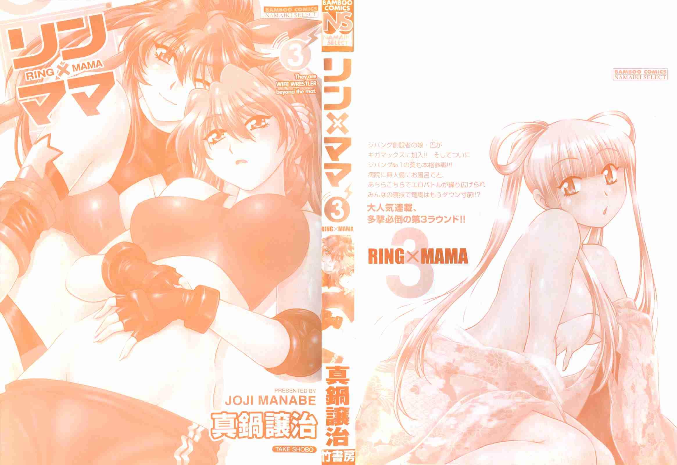 Ring X Mama Chapter 3000 Page 4